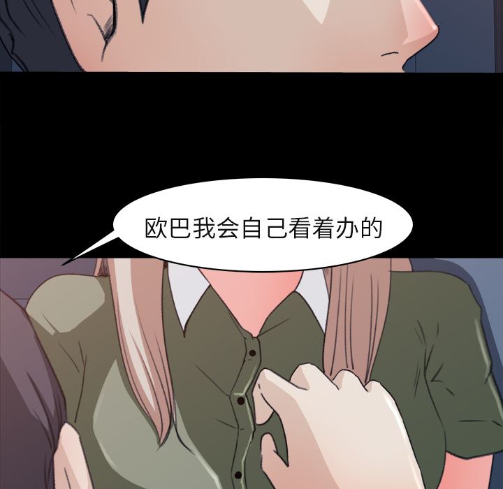补习班绯闻：4-38