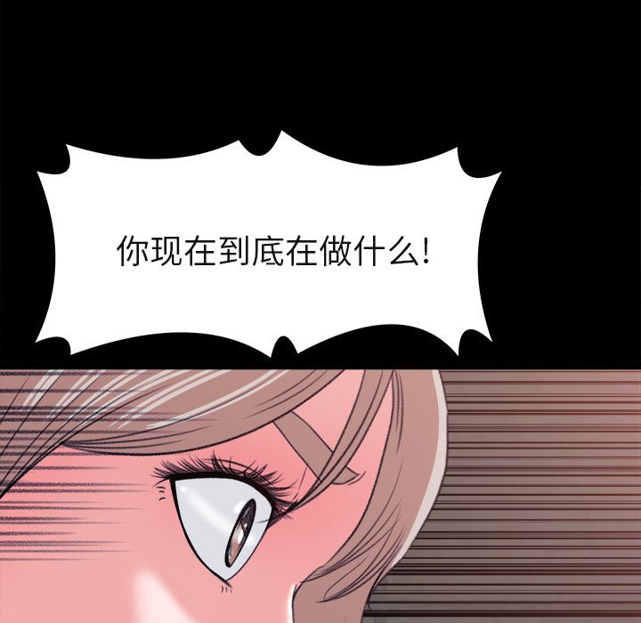 补习班绯闻：4-43