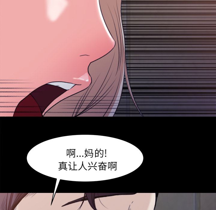 补习班绯闻：4-44