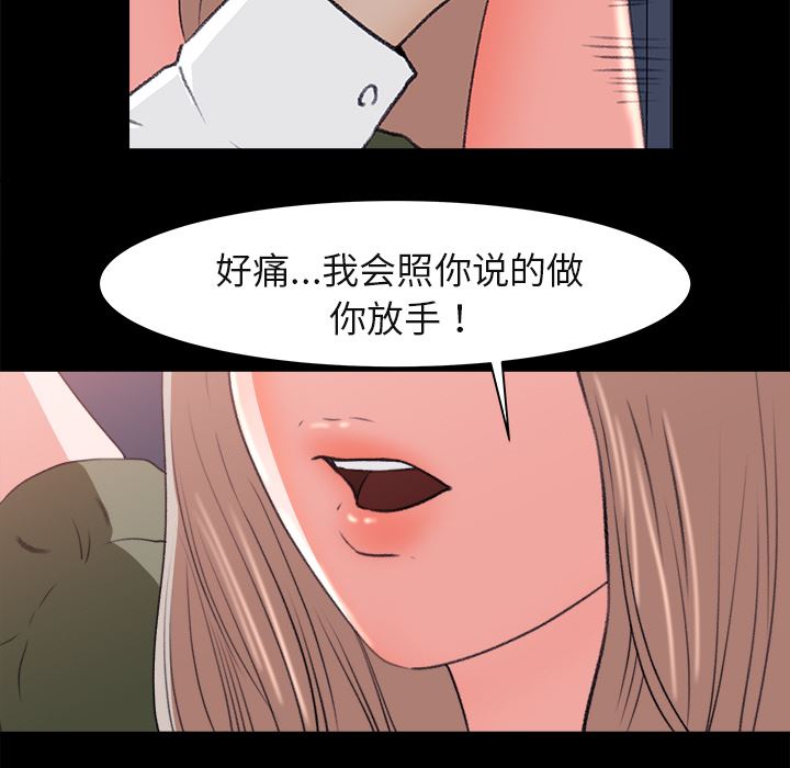 补习班绯闻：4-49