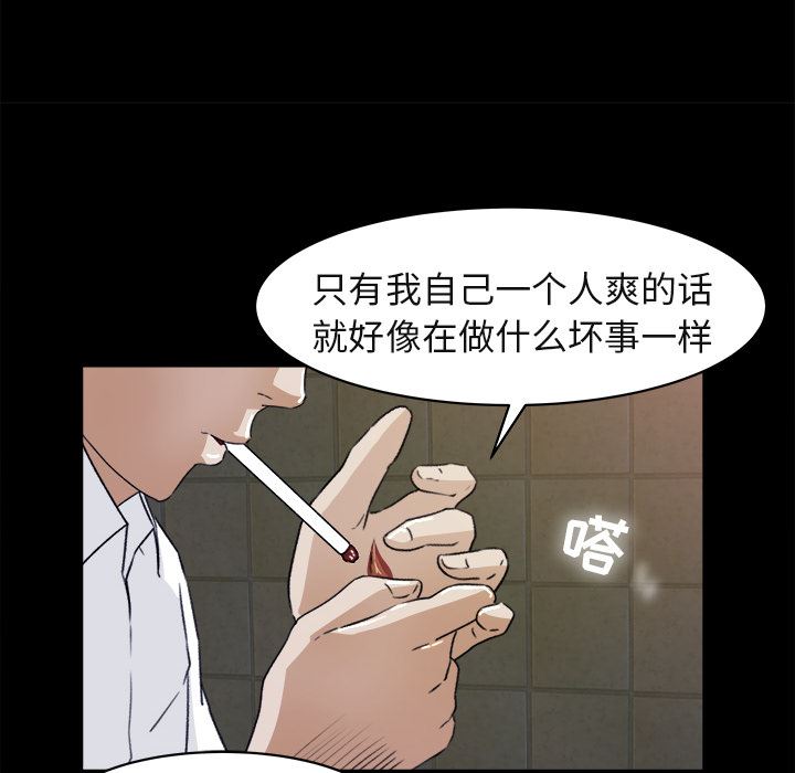 补习班绯闻：4-51