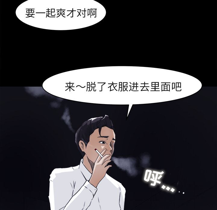 补习班绯闻：4-52