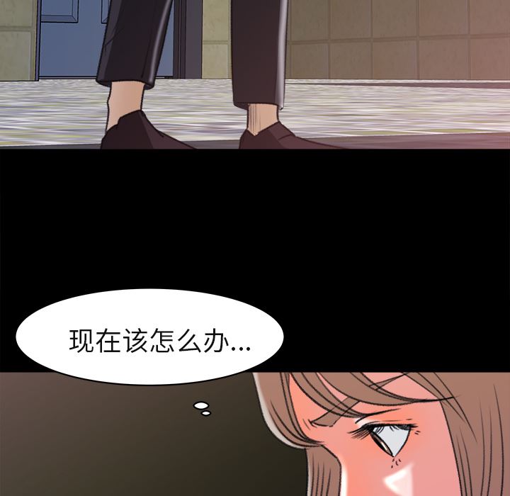 补习班绯闻：4-54
