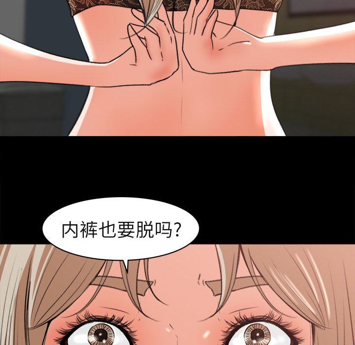 补习班绯闻：4-59