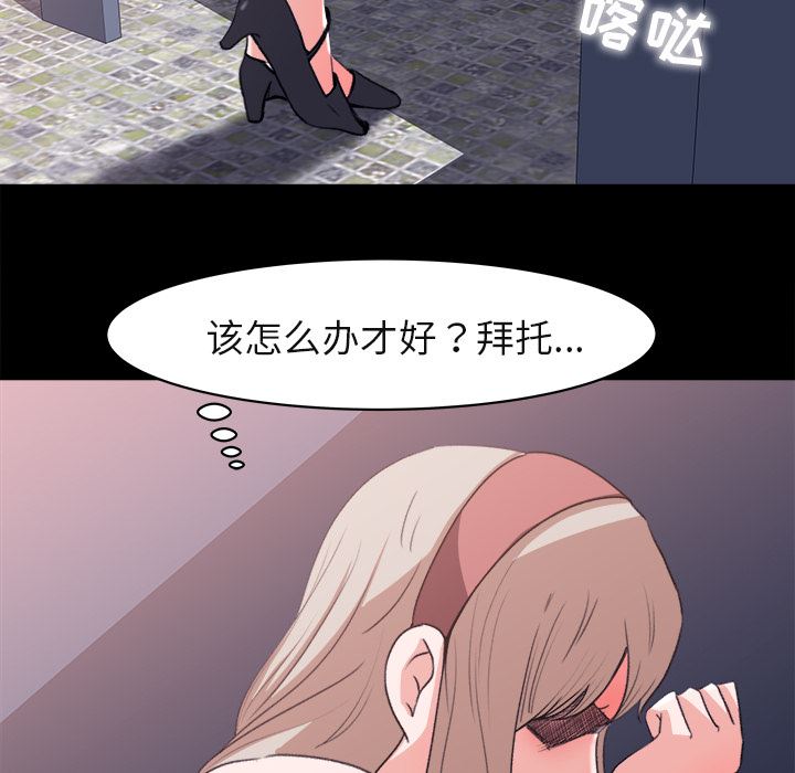 补习班绯闻：4-64