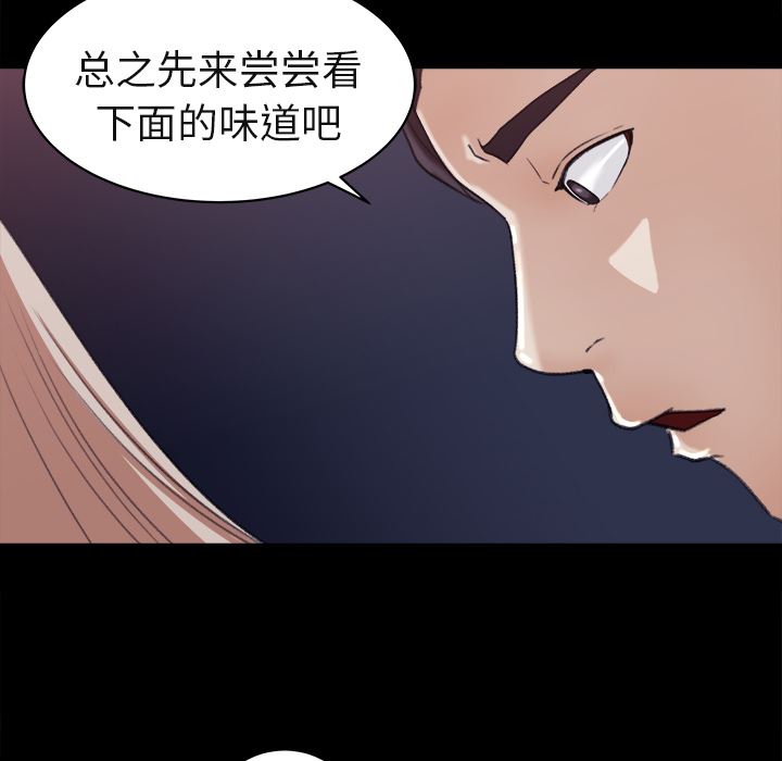补习班绯闻：4-72