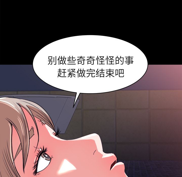 补习班绯闻：4-75