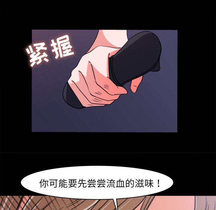 补习班绯闻：4-86