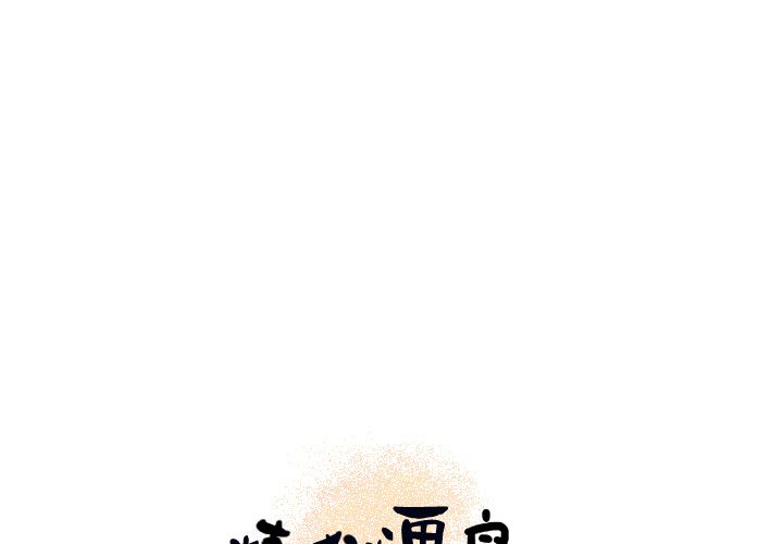 炼狱鬼岛-炼狱鬼岛：11全彩韩漫标签