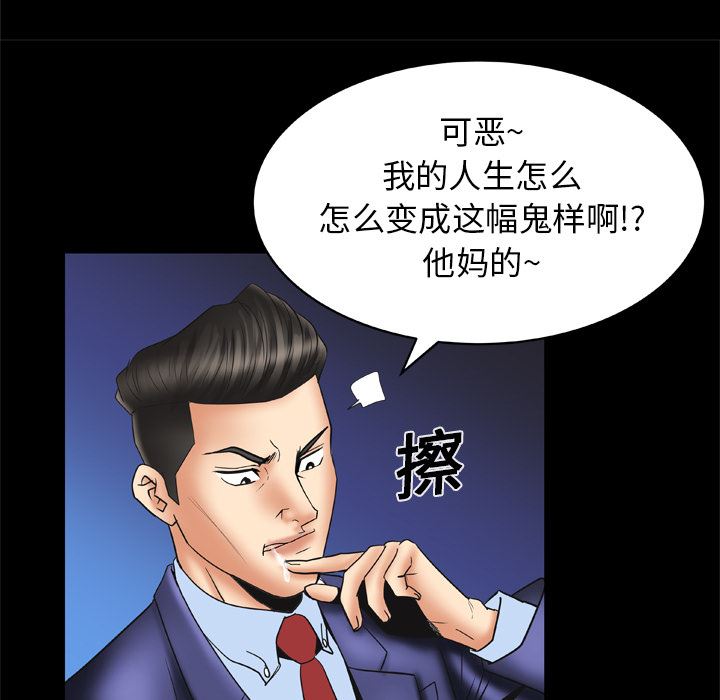 妻子的情人：13-34