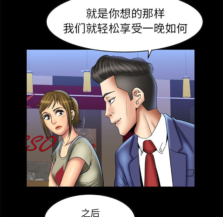 妻子的情人：13-48