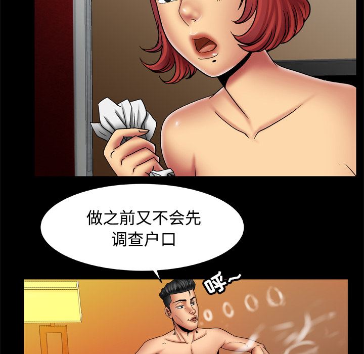 妻子的情人：18-46