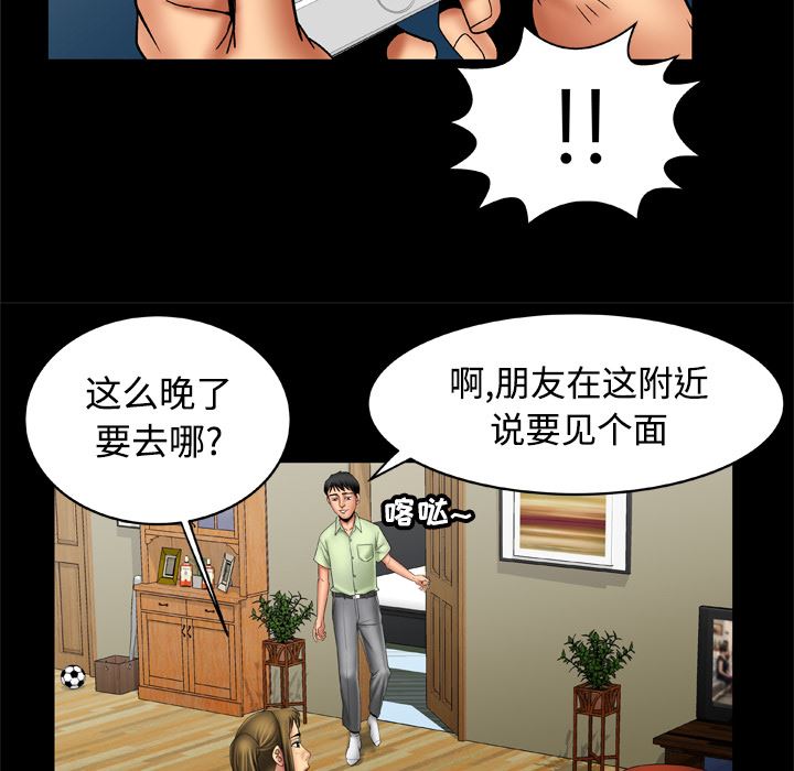 妻子的情人：18-53