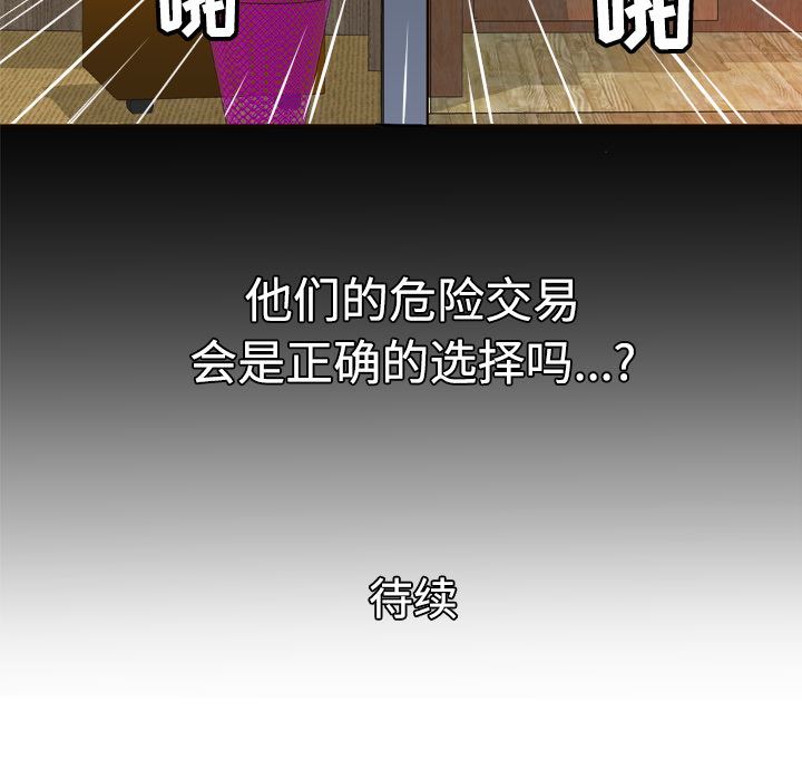 妻子的情人：19-64