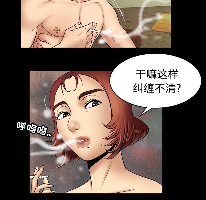 妻子的情人：20-44