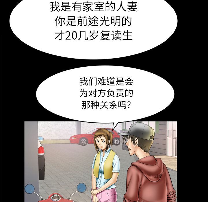 妻子的情人：21-27