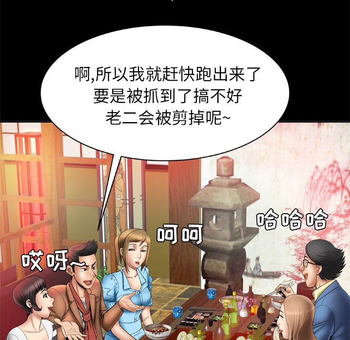 妻子的情人：21-55