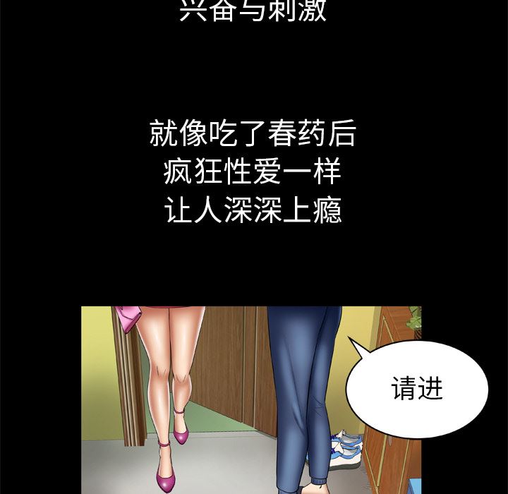 妻子的情人：24-58