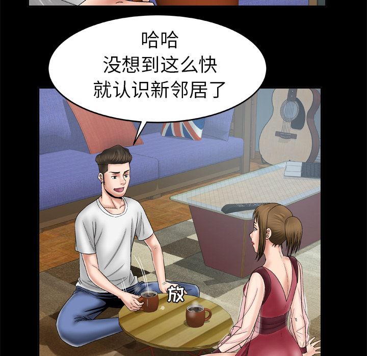 妻子的情人：25-10