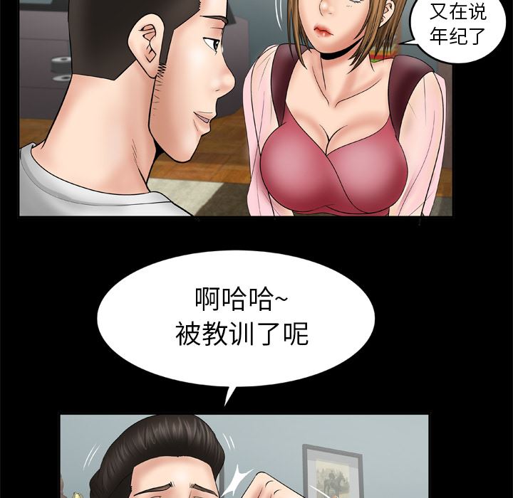 妻子的情人：25-27