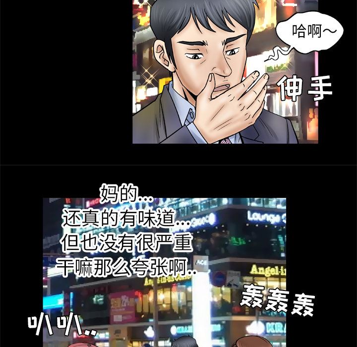 妻子的情人：26-36