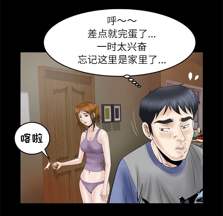 妻子的情人：28-33