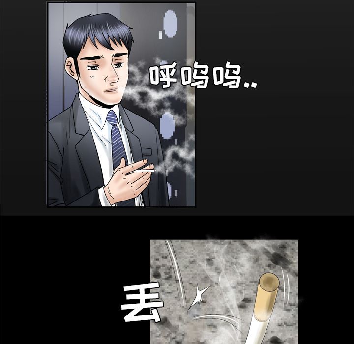 妻子的情人：29-6