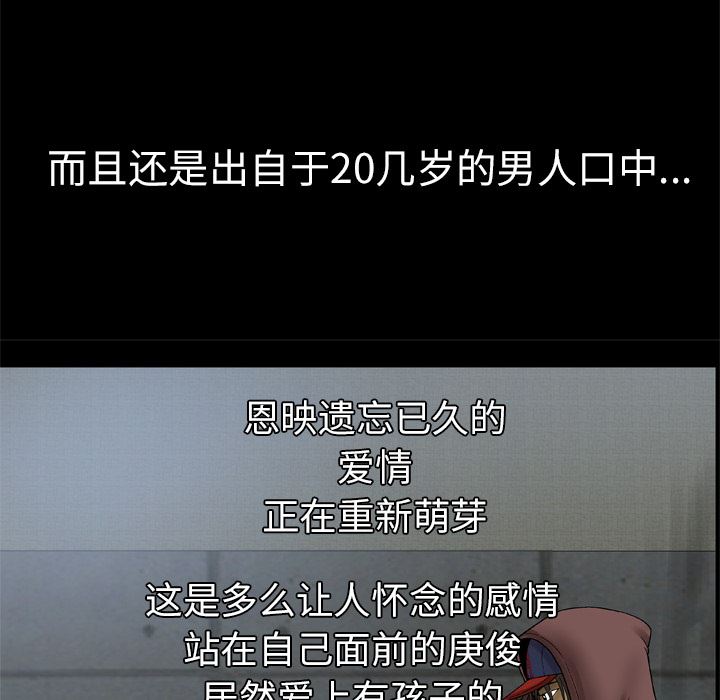 妻子的情人：29-61