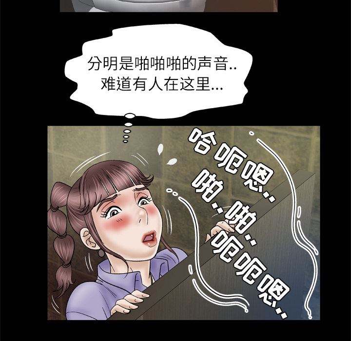 妻子的情人：30-44