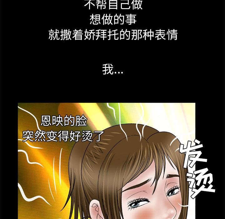 妻子的情人：35-29