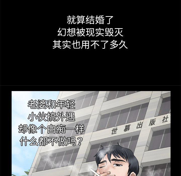 妻子的情人：35-61