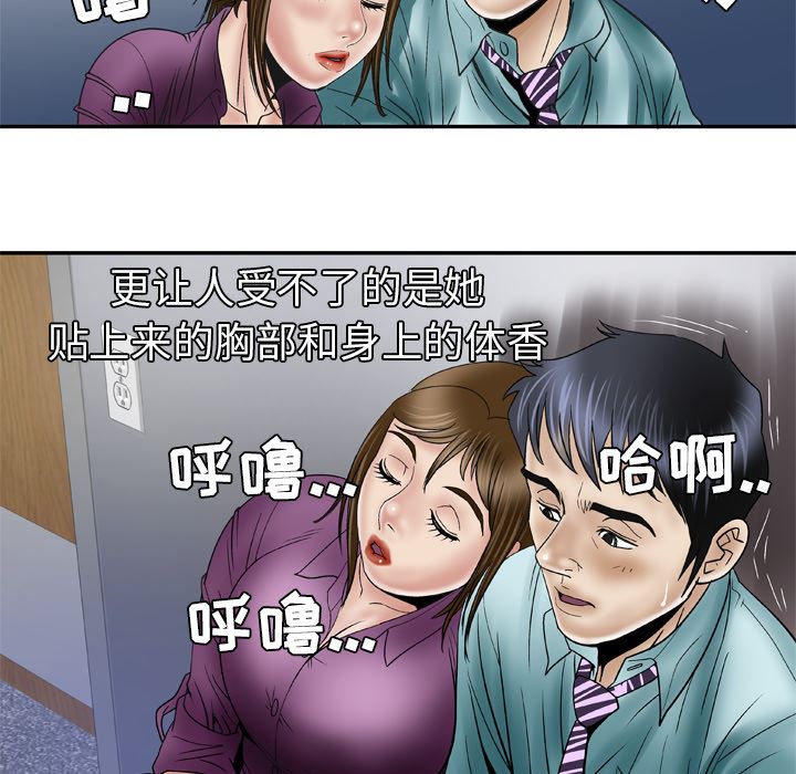 妻子的情人：37-15