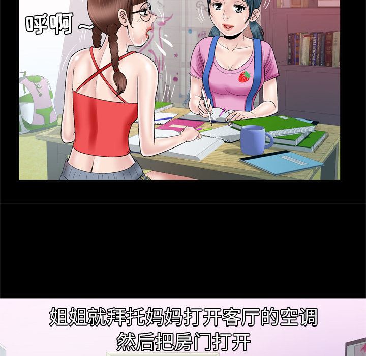 妻子的情人：43-28