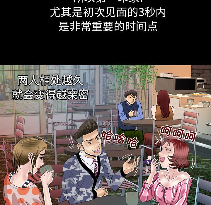 妻子的情人：47-48