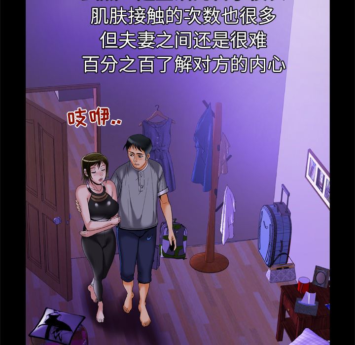 妻子的情人：51-26