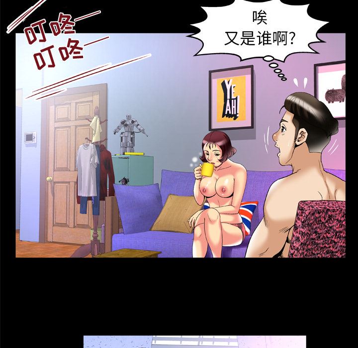 妻子的情人：51-67