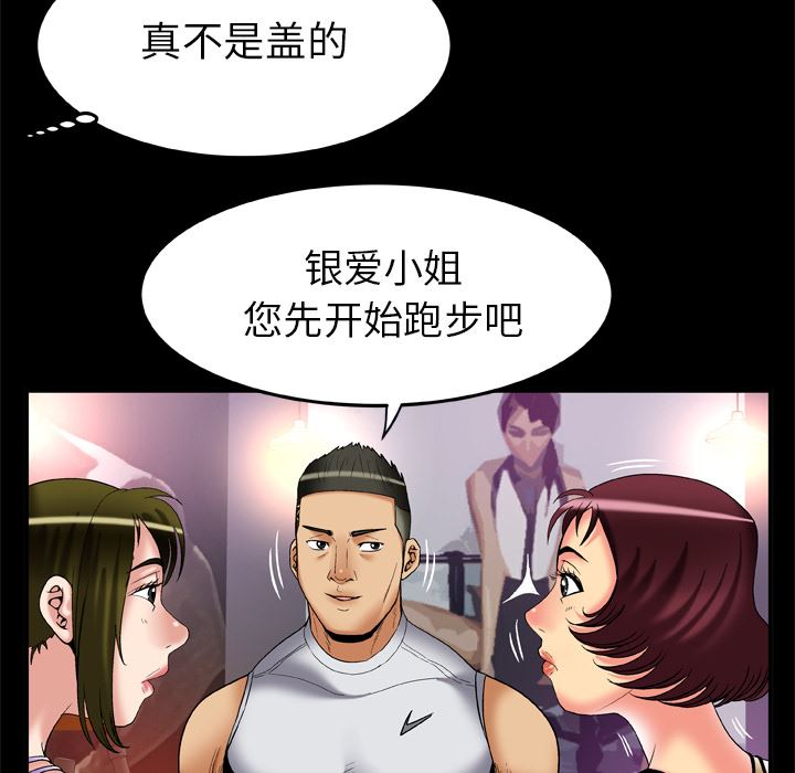 妻子的情人：59-25