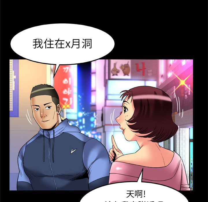 妻子的情人：59-73