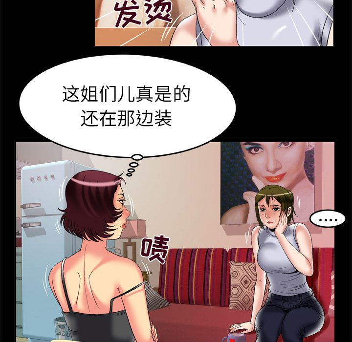 妻子的情人：61-49