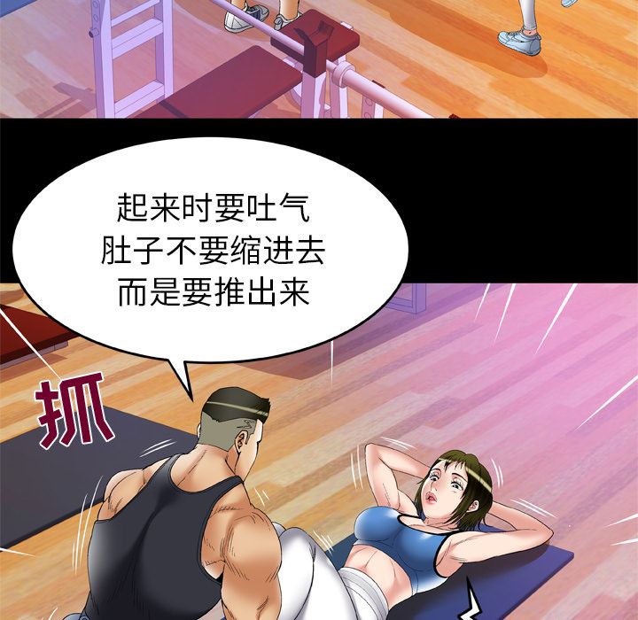 妻子的情人：61-72