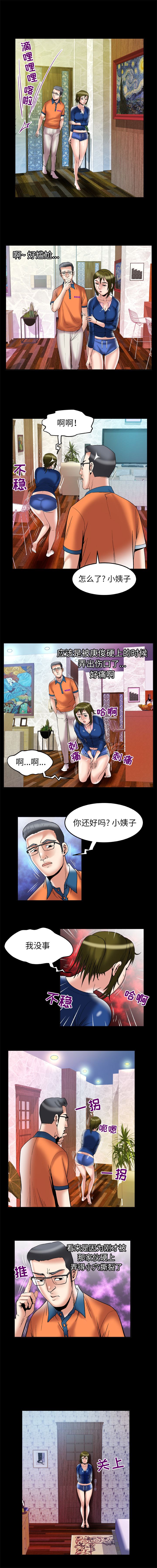 妻子的情人：67-5