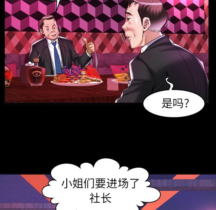 妻子的情人:第76话-51