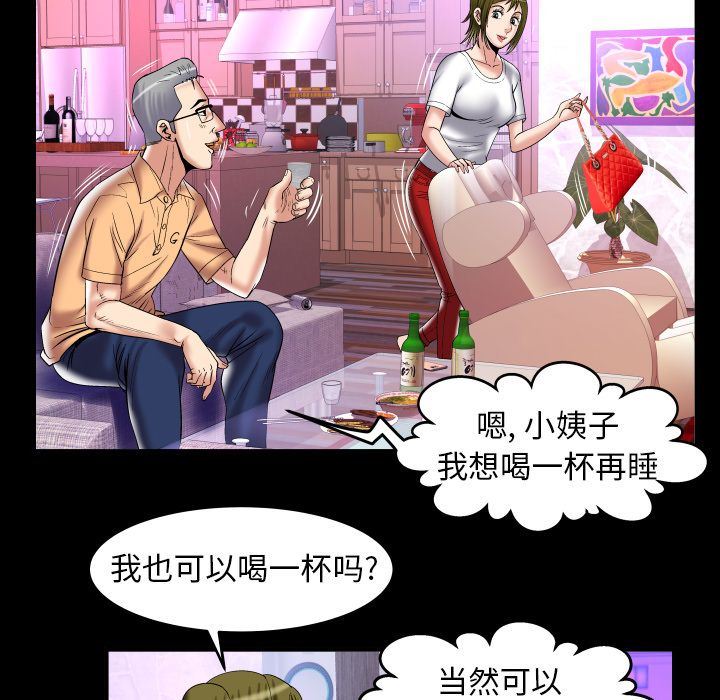 妻子的情人:第76话-66