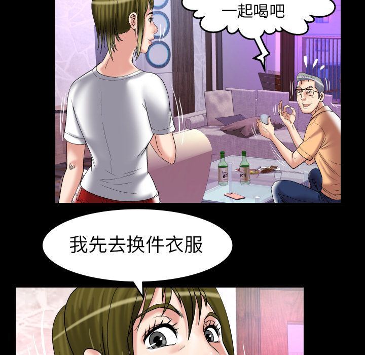 妻子的情人:第76话-67