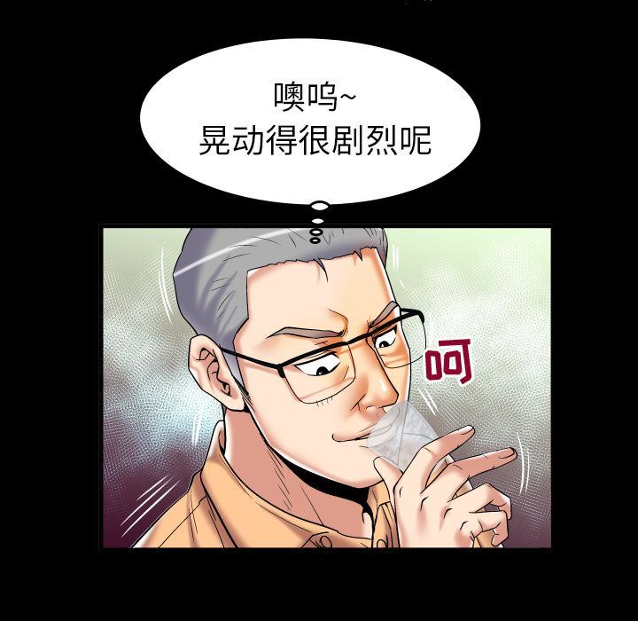 妻子的情人:第76话-80