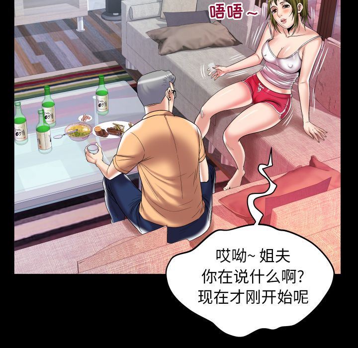 妻子的情人:第76话-83