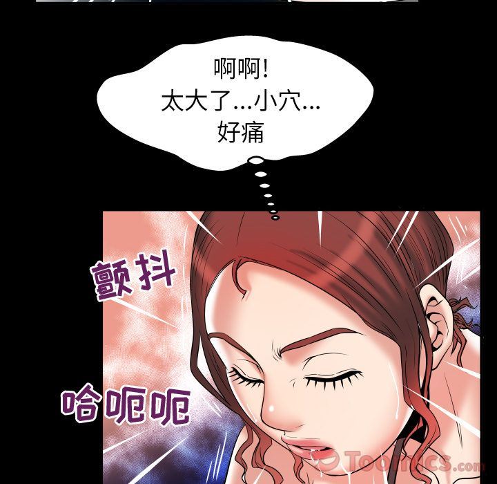 妻子的情人:第79话-80