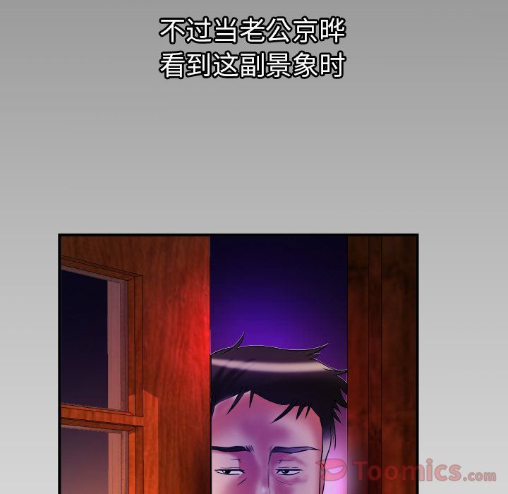 妻子的情人:第79话-92