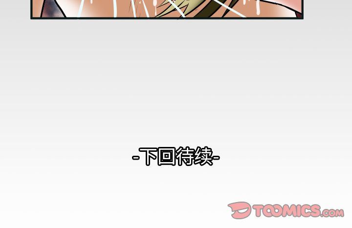 妻子的情人:第80话-99