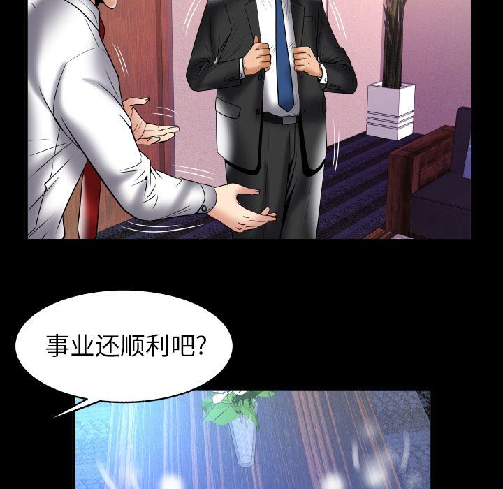 妻子的情人:第81话-86